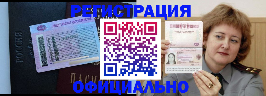 регистрация в Дальнегорске